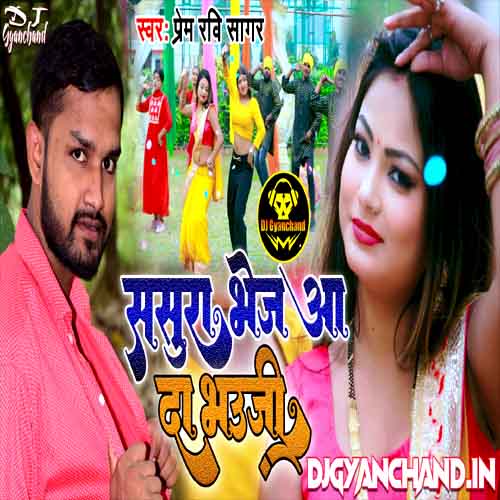 Doli Barat Leke Aihe Mor Sajanawa - Prem Ravi Sagar Mp3 Song ( Hard Electronic Remix ) - Dj Gyanchand
